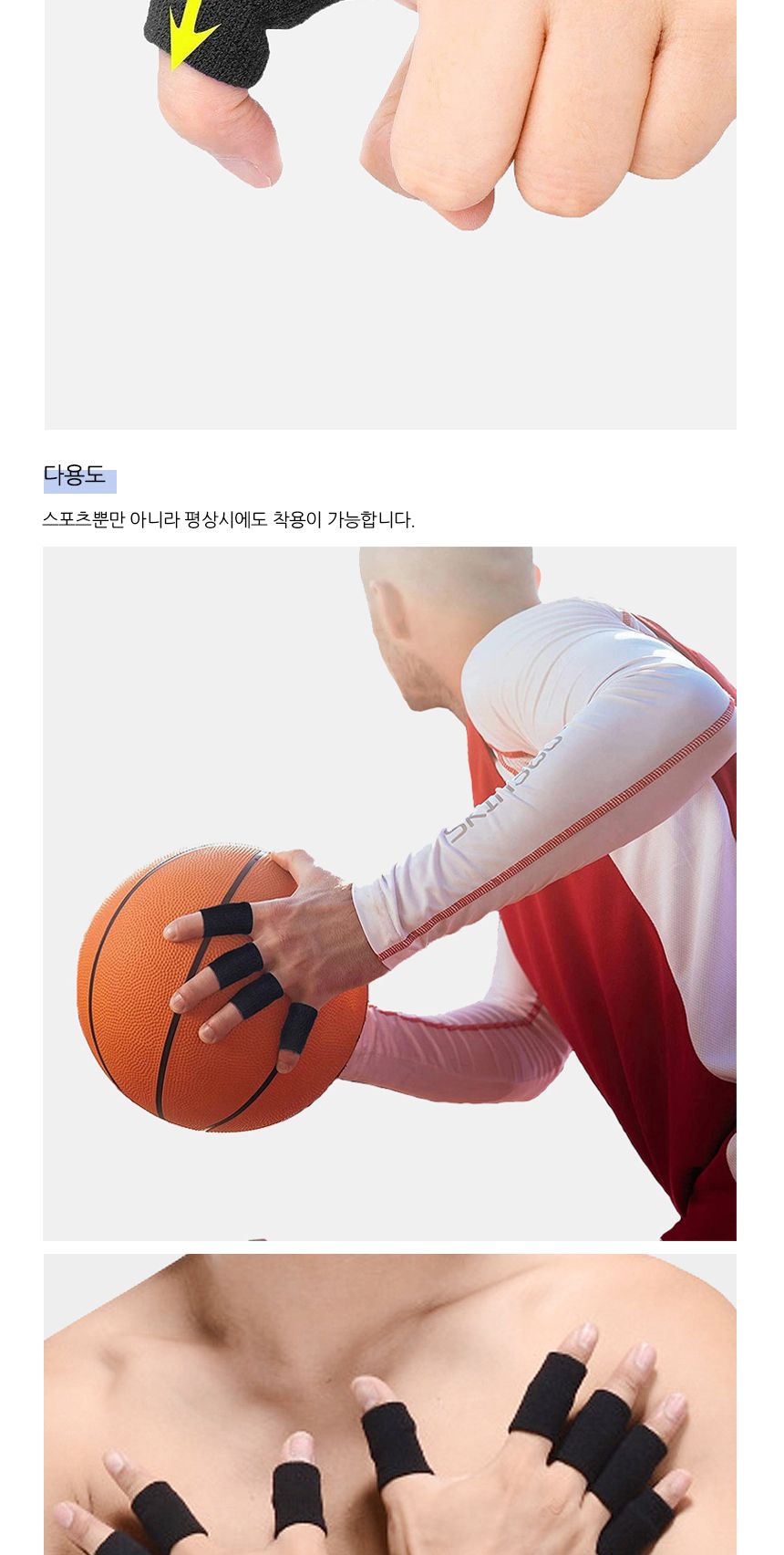 손가락 관절보호 압박밴드 10P 스포츠 핑거 슬리브/핑거가드/손가락가드/손목아대/손목밴드/손목보호/손목