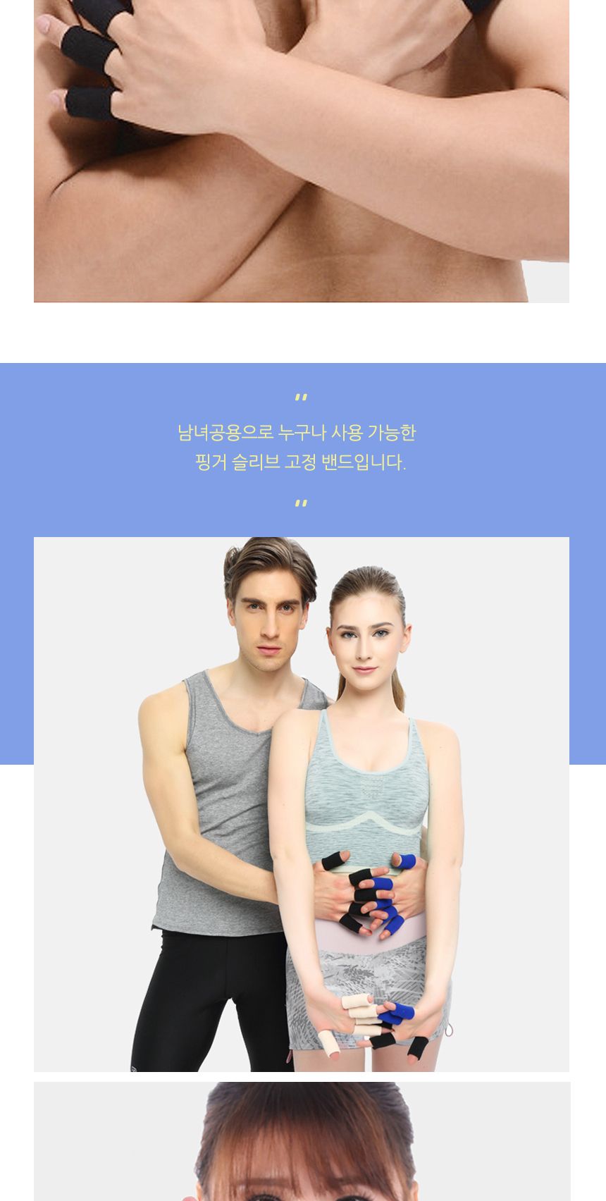손가락 관절보호 압박밴드 10P 스포츠 핑거 슬리브/핑거가드/손가락가드/손목아대/손목밴드/손목보호/손목