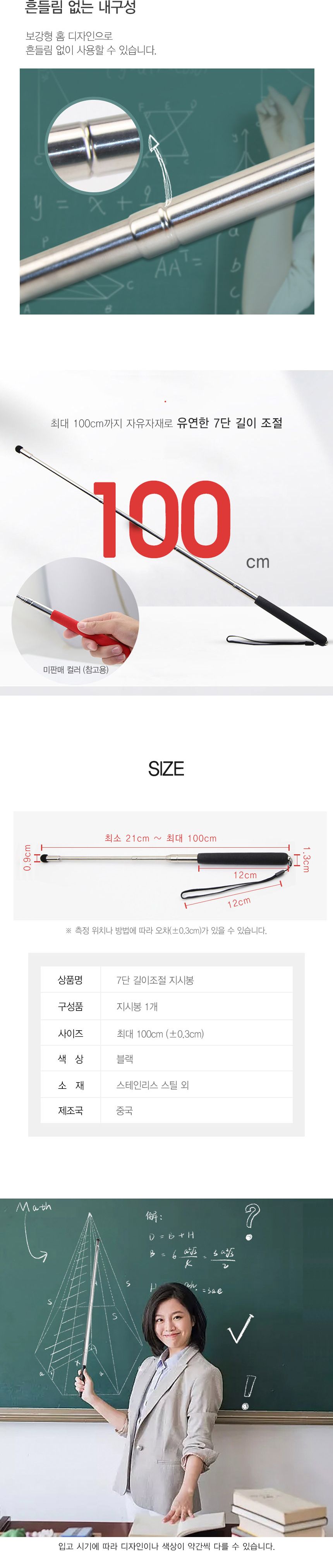 7단막대지시봉/안테나지휘봉/막대지시봉/길이조절지휘봉/휴대용지시봉/지시봉/7단길이조절지시봉