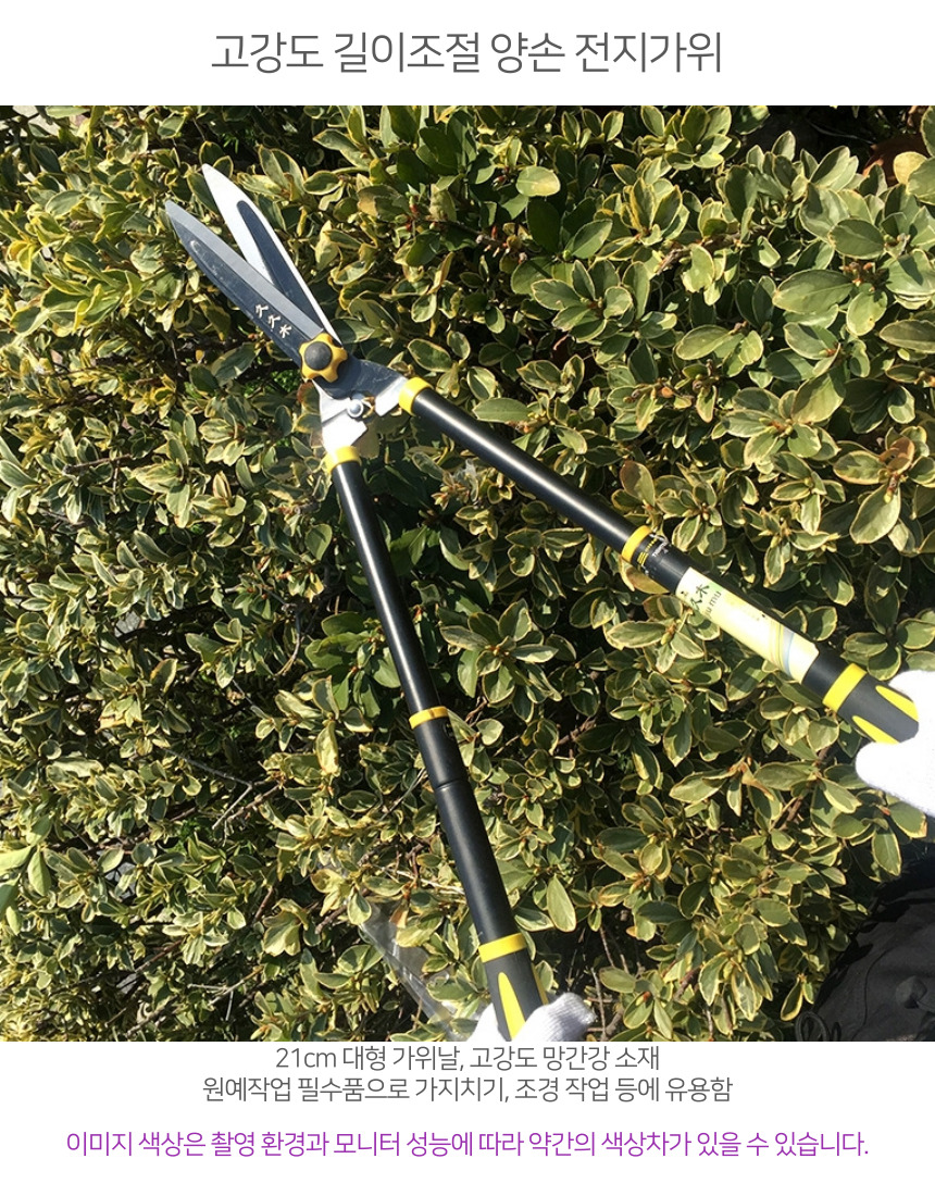 고내구성 고강도 양손 전지가위 대형 원예 전정가위/양손전지가위/대형전지가위/긴전지가위/나무전지가위/