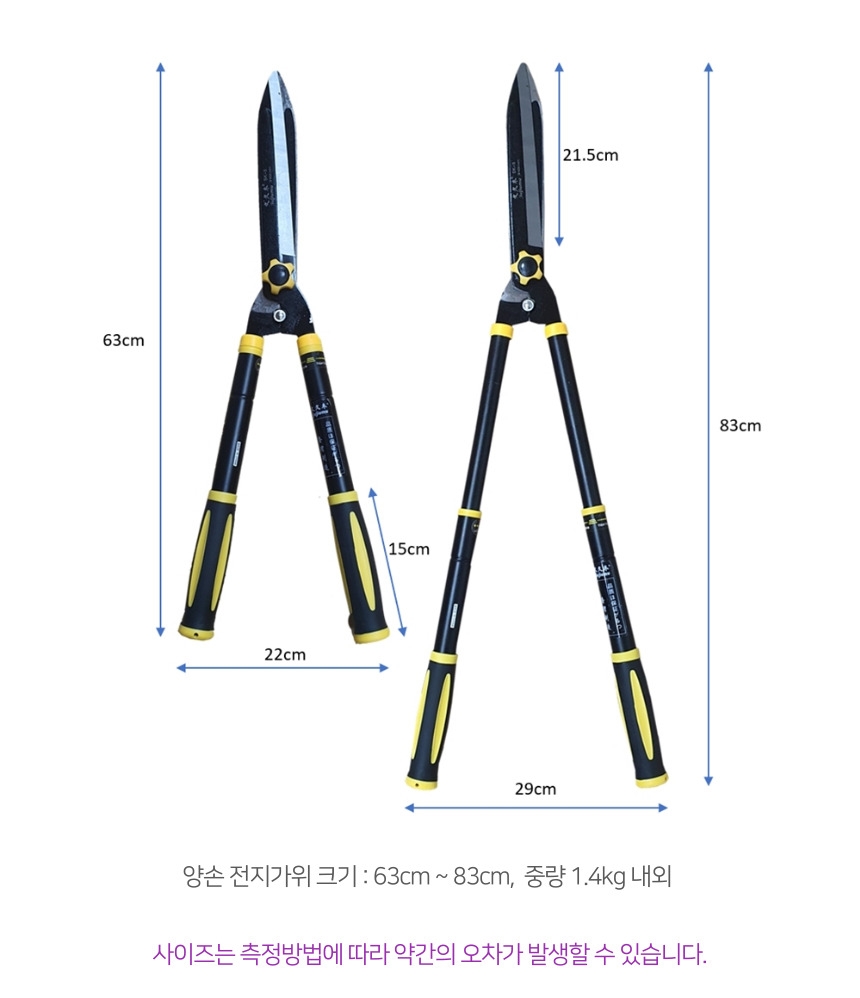 고내구성 고강도 양손 전지가위 대형 원예 전정가위/양손전지가위/대형전지가위/긴전지가위/나무전지가위/