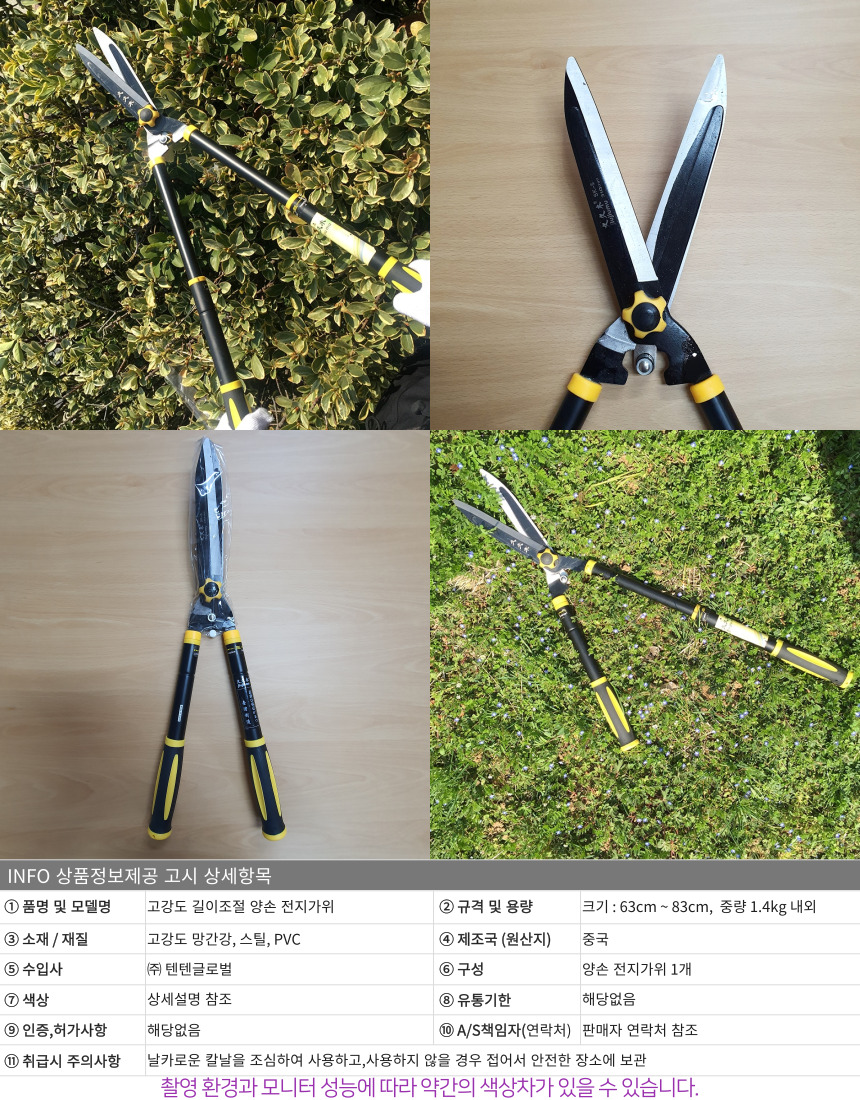 고내구성 고강도 양손 전지가위 대형 원예 전정가위/양손전지가위/대형전지가위/긴전지가위/나무전지가위/