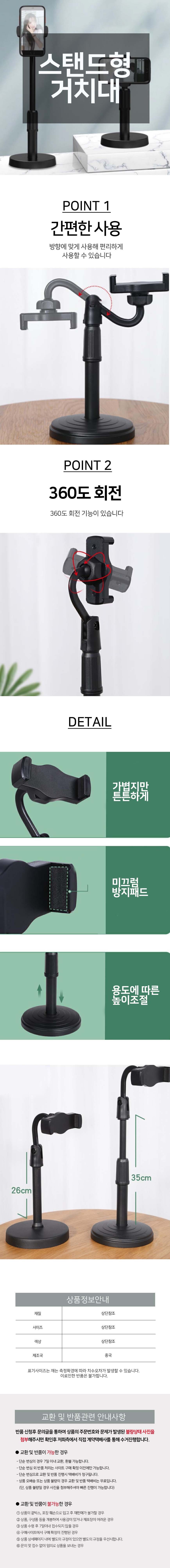 누워서스마트폰/침대핸드폰거치대/침대거치대/침대핸드폰거치대/자바라거치대/핸드폰자바라거치대/누워서핸