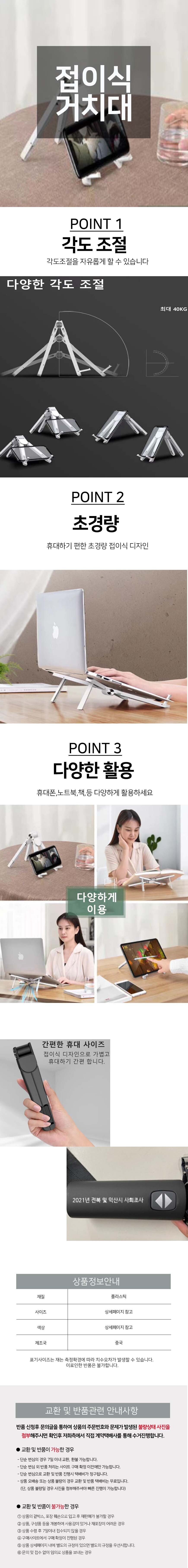 휴대용노트북거치대/테블릿받침대/맥북거치대/접이식노트북거치대/노트북쿨러/노트북대/노트북거치대/노트