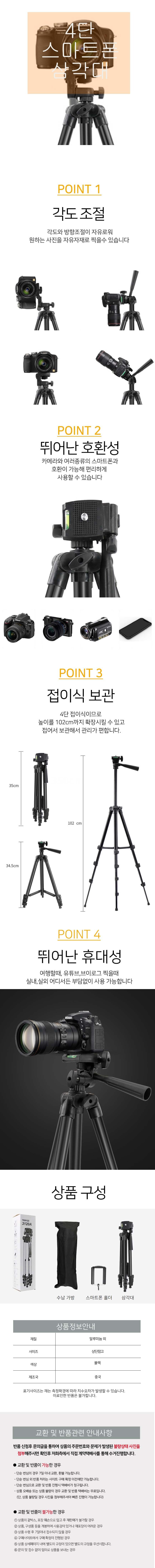 삼각대/셀프촬영/핸드폰삼각대/미러리스삼각대/셀프삼각대/카메라거치대/폰삼각대/폰삼각대/스마트폰삼각대