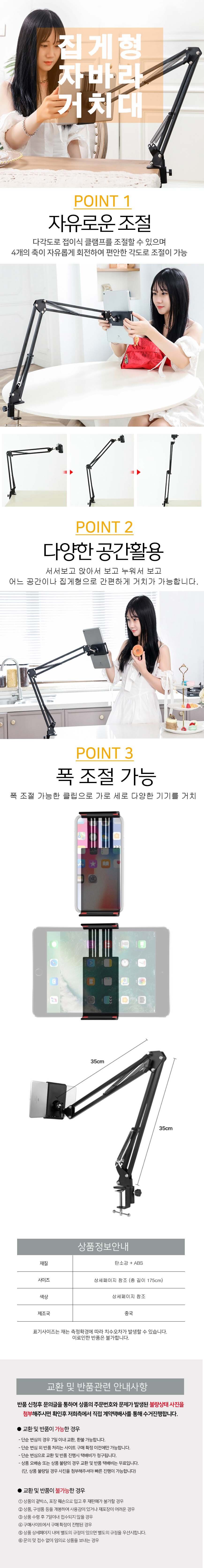 집게거치대/핸드폰자바라/관절거치대/침대스마트폰거치대/자바라거치대/침대태블릿거치대/침대핸드폰거치대