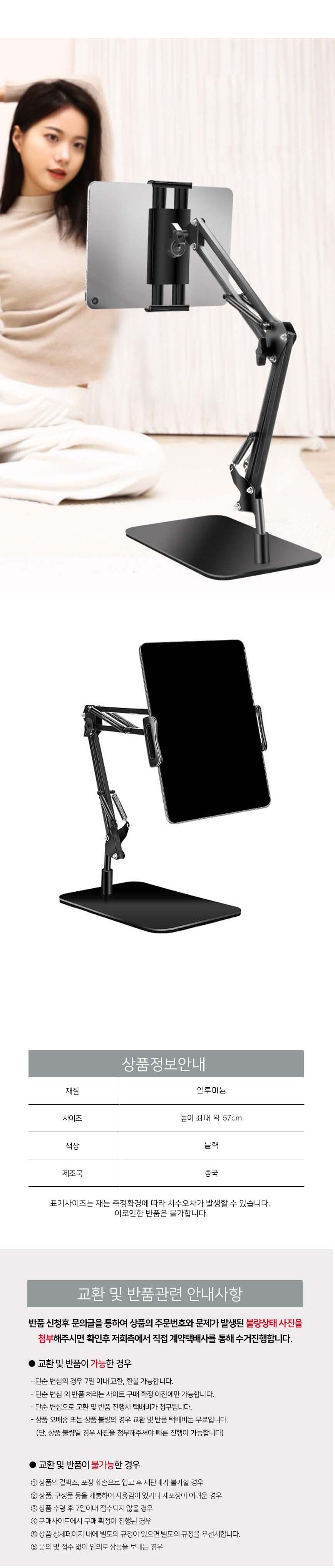 폰거치대/클립형거치대/책상거치대/태블릿거치대/폰걸이/책상용스탠드/회전형거치대/각도조절거치대/휴대폰