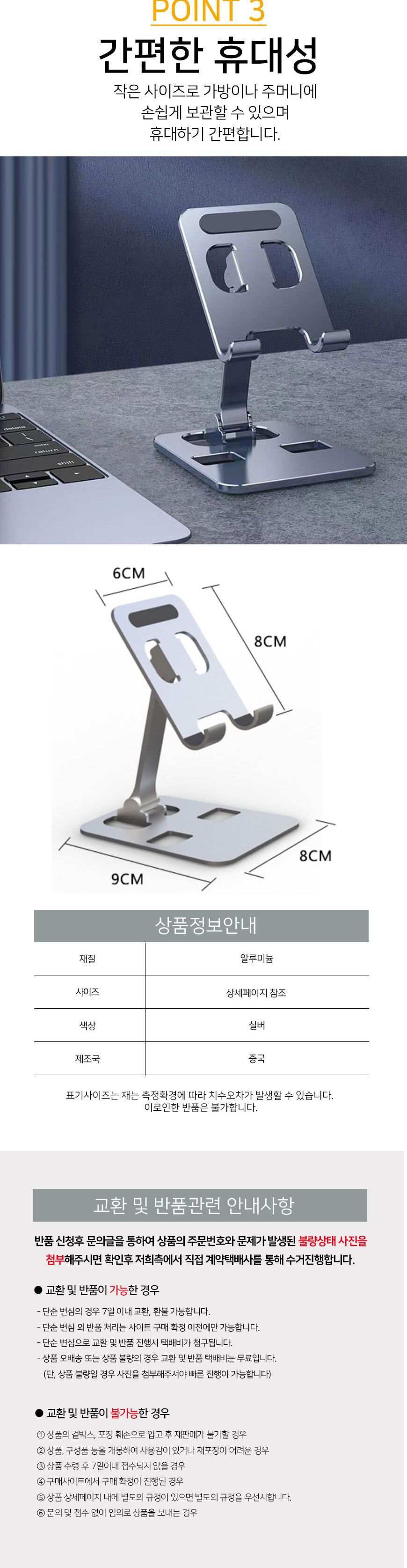 핸드폰거치대/폰거치대/폰걸이/책상거치대/스마트폰스탠드/책상용스탠드/휴대폰스탠드/테이블거치대/폰스탠