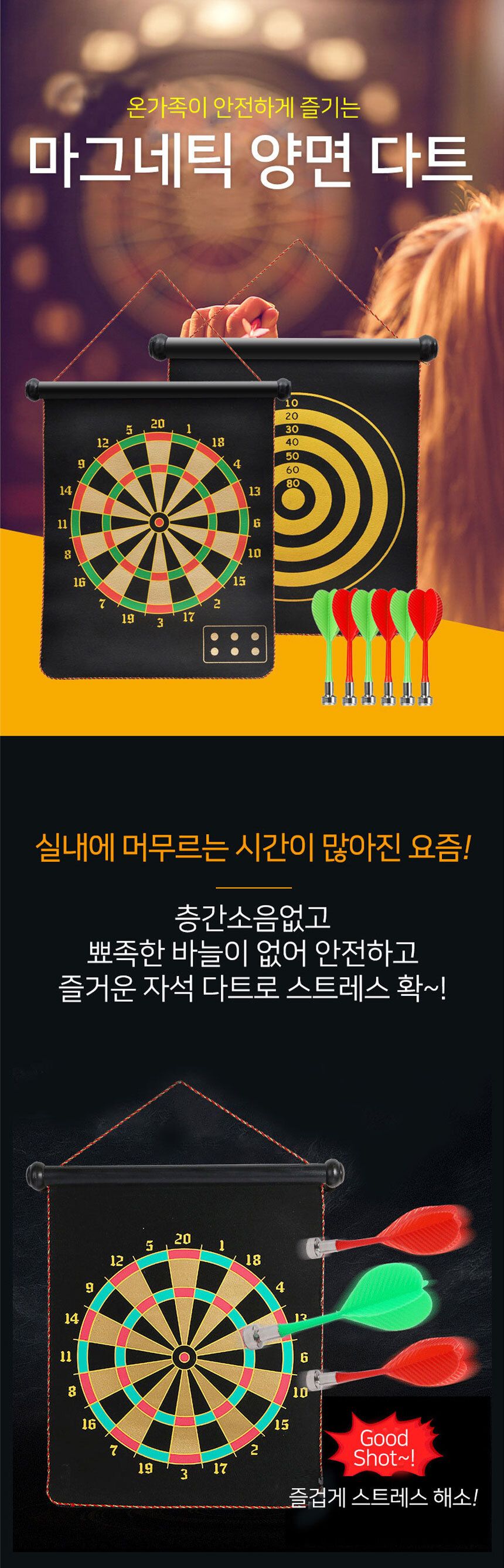 양면 마그네틱 롤다트 안전한 자석 다트핀 중형 대형/다트/다트게임/롤다트/스포츠게임/보드게임/자석형다