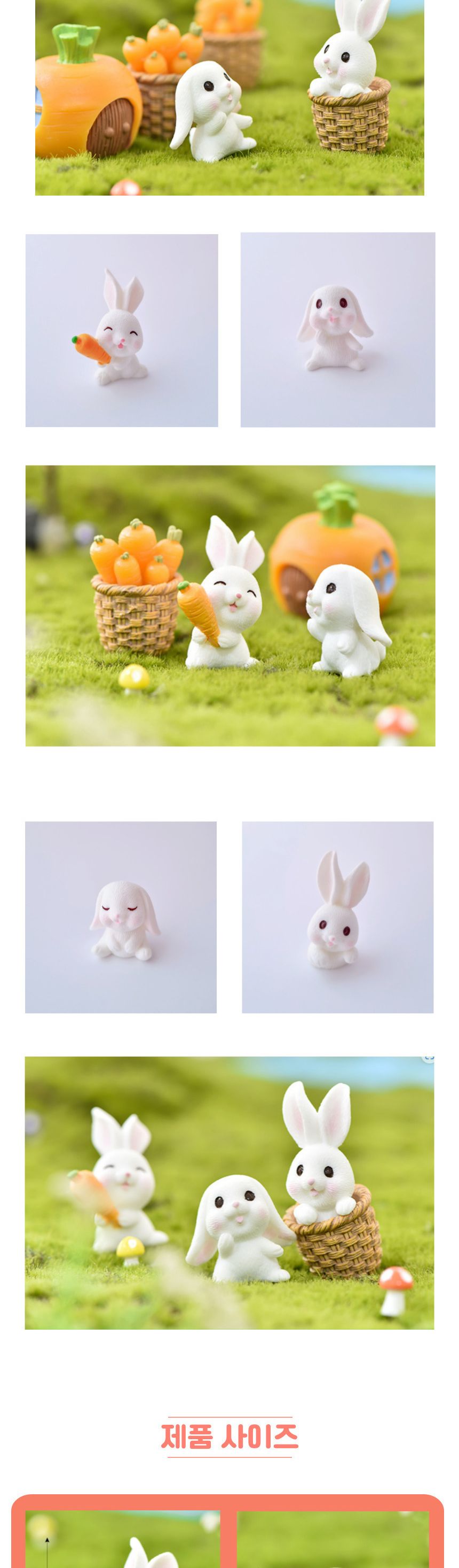 당근토끼 시리즈 피규어 미니어처 장난감 4종 1세트/장식소품/테라리움/미니피규어/토끼장식/토끼모형/미니