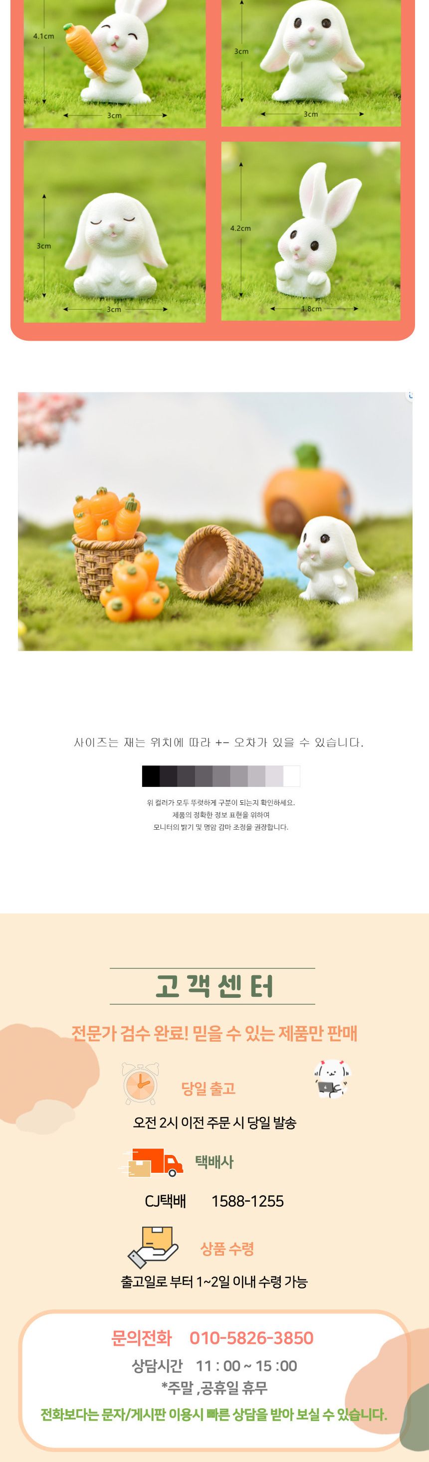 당근토끼 시리즈 피규어 미니어처 장난감 4종 1세트/장식소품/테라리움/미니피규어/토끼장식/토끼모형/미니