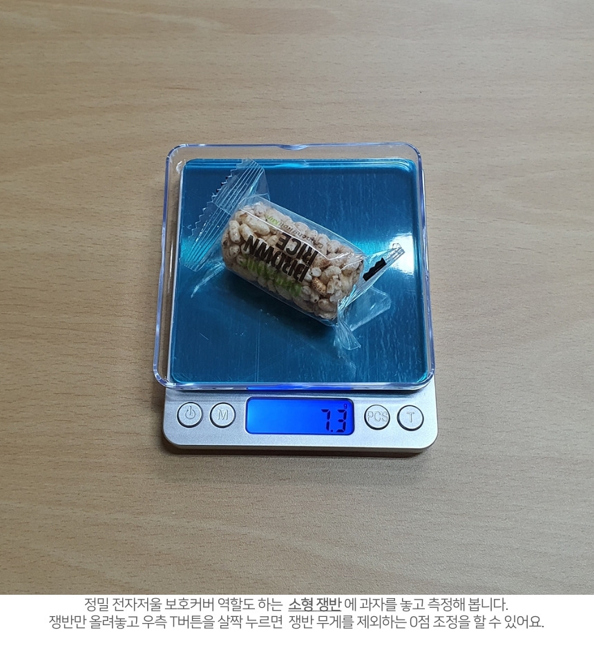요리저울/주방저울/디지털저울/전자저울/포켓저울/휴대용저울/정밀전자저울/소형저울/미니저울/정밀저울