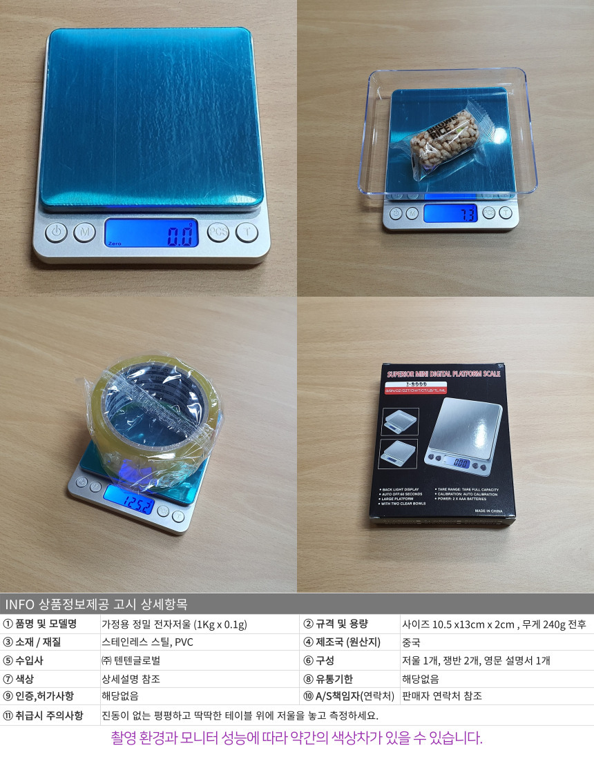 요리저울/주방저울/디지털저울/전자저울/포켓저울/휴대용저울/정밀전자저울/소형저울/미니저울/정밀저울