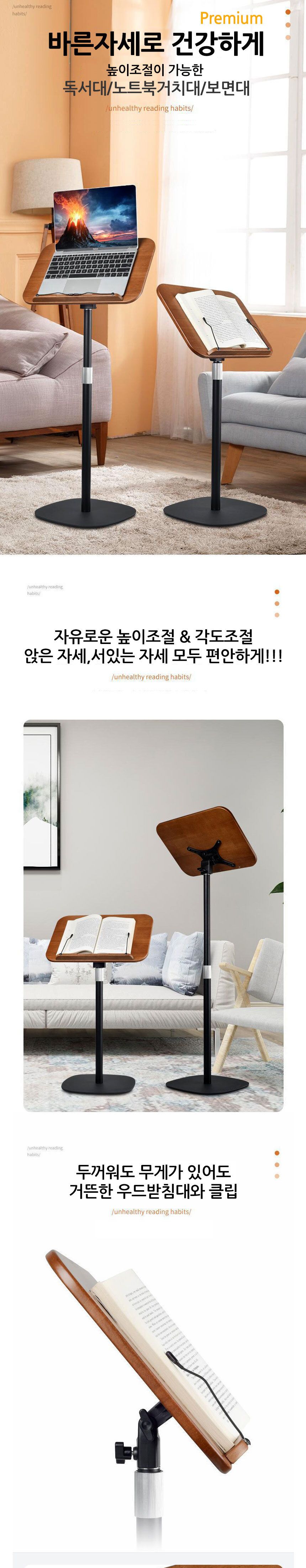 우드상판 받침대 독서대 태블릿 노트북 받침대 거치대/독서대/보면대/스탠드독서대/책거치대/독서거치대/북