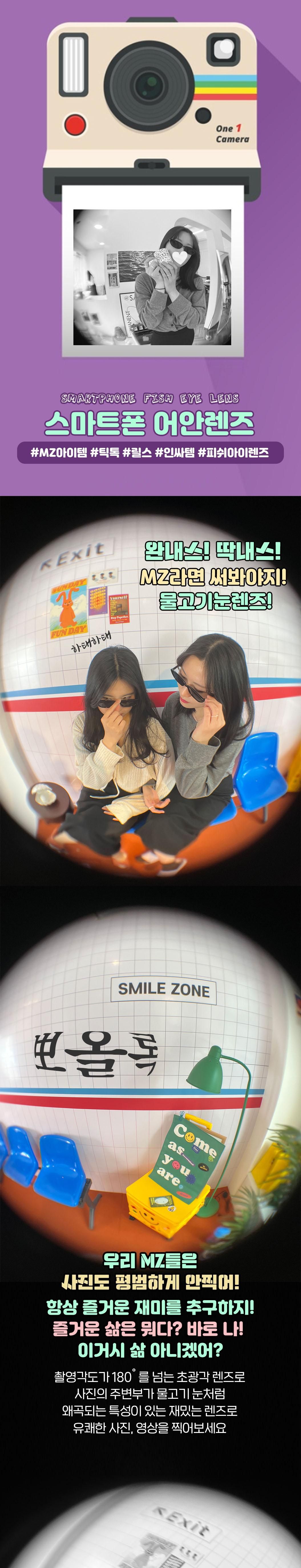 카메라렌즈/핸드폰카메라/렌즈/폰렌즈/스마트폰랜즈/휴대폰카메라/휴대폰렌즈/핸드폰광각/핸드폰렌즈/핸드