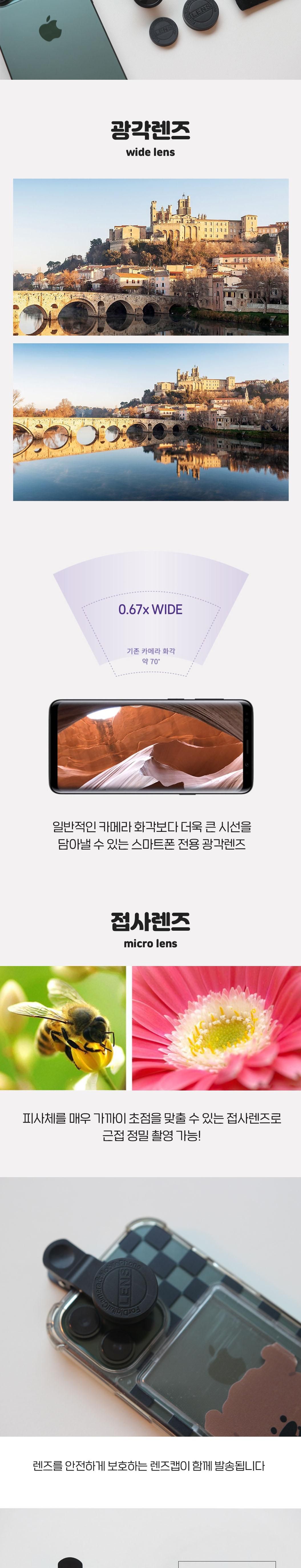 카메라렌즈/핸드폰카메라/렌즈/폰렌즈/스마트폰랜즈/휴대폰카메라/휴대폰렌즈/핸드폰광각/핸드폰렌즈/핸드