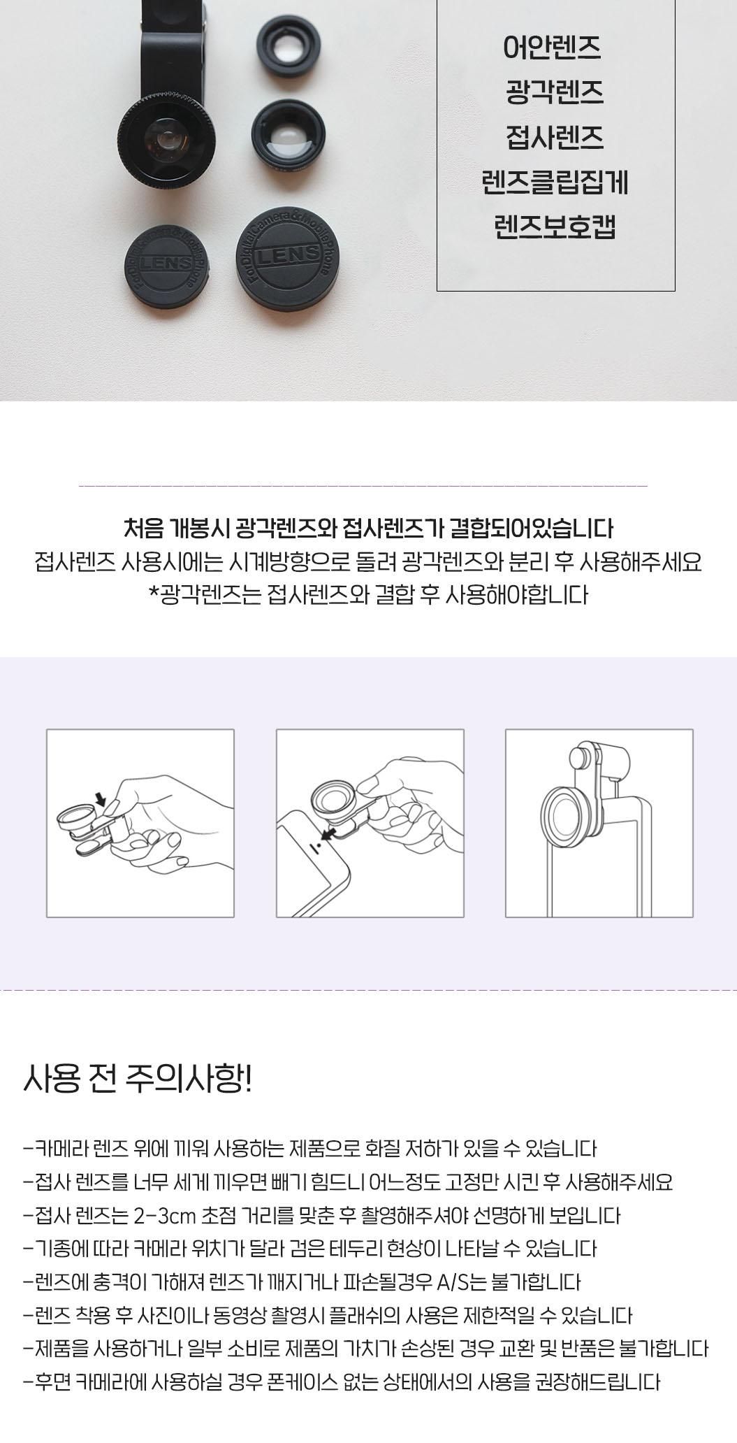 카메라렌즈/핸드폰카메라/렌즈/폰렌즈/스마트폰랜즈/휴대폰카메라/휴대폰렌즈/핸드폰광각/핸드폰렌즈/핸드