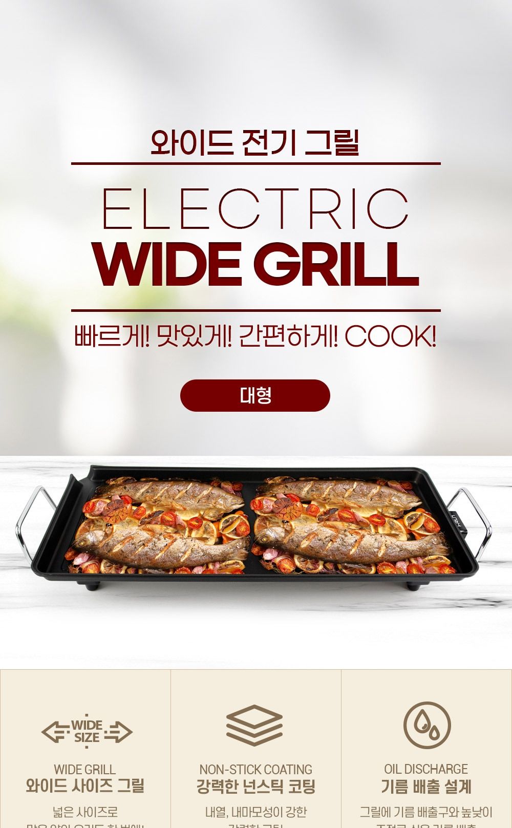 고기그릴/전기그릴/멀티전기그릴/전기고기불판/전굽는그릴/삼겹살그릴/가정용그릴/전기팬/가정용고기그릴/