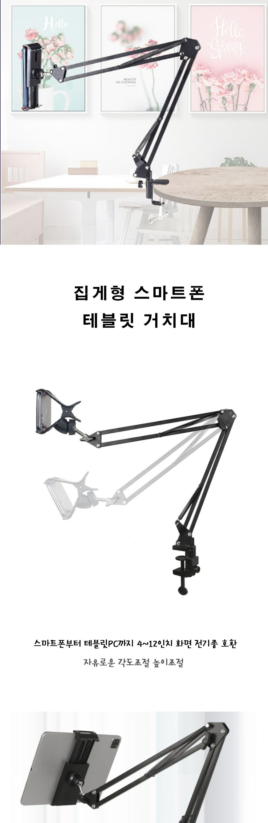 침대핸드폰거치대/침대스마트폰거치대/침대거치대/대형거치대/촬영거치대/자바라거치대/코브라거치대/아이