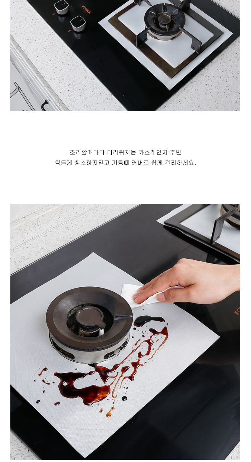 기름방지 매트 오염방지 커버 기름튐 방지 시트지/가스레인지오염/가스레인지오염방지/오염방지커버/오염방