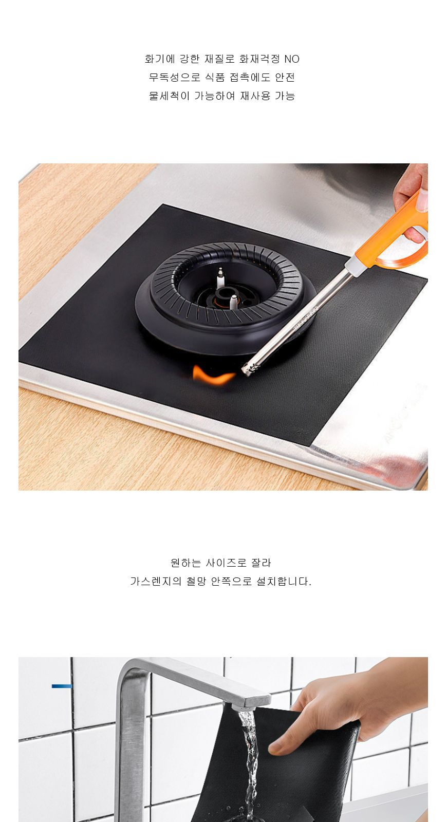 기름방지 매트 오염방지 커버 기름튐 방지 시트지/가스레인지오염/가스레인지오염방지/오염방지커버/오염방
