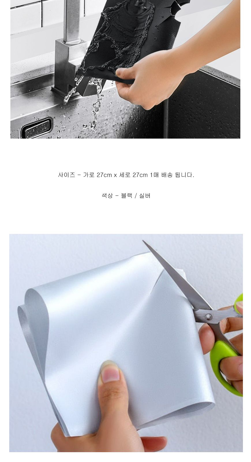 기름방지 매트 오염방지 커버 기름튐 방지 시트지/가스레인지오염/가스레인지오염방지/오염방지커버/오염방