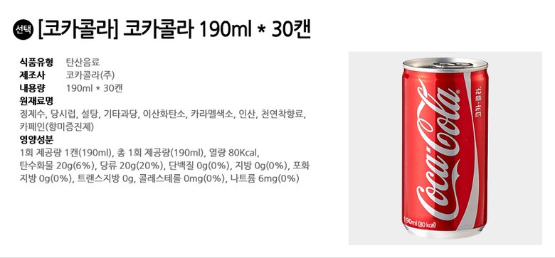 코카콜라 190ml+펩시콜라 190ml (60캔구성)/콜라/캔콜라/펩시/펩시콜라/탄산음료/자판기음료/자판기콜라/업