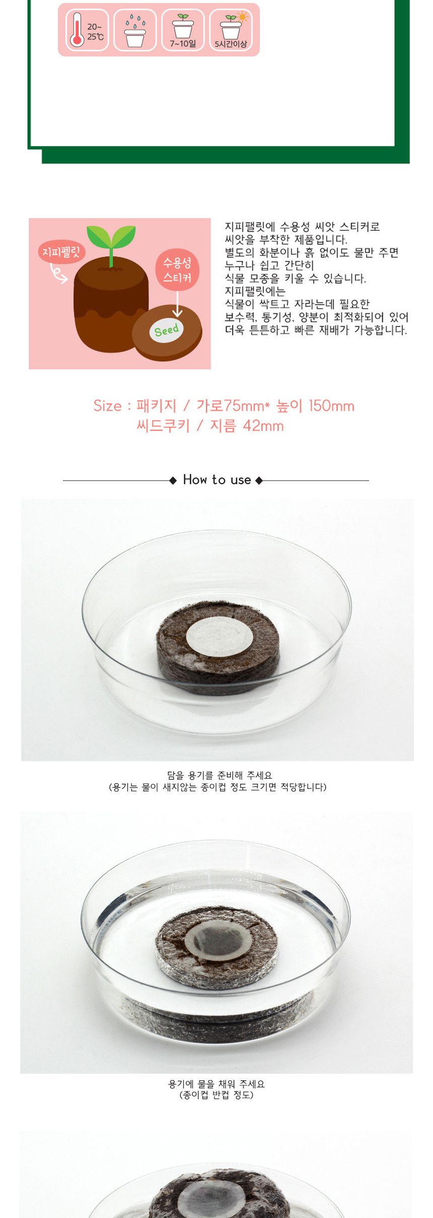 양분함유 식물모종 팰릿 2개/씨앗/씨앗도매/씨앗판촉물/홈가드닝/종자/가드닝용품/채소씨앗/씨앗판매/반려