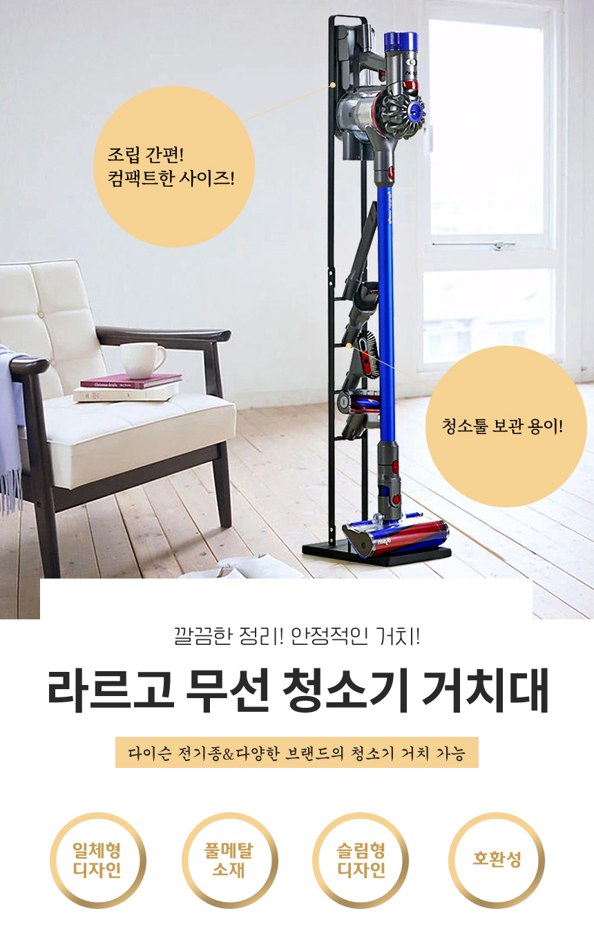 무선 청소기 거치대 스탠드 v10 v8/무선청소기거치대/청소기거치대/스탠드형청소기거치대/청소기스탠드/청