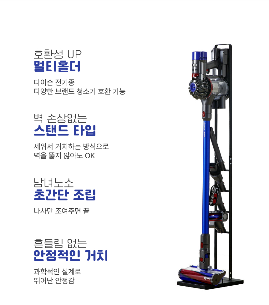 무선 청소기 거치대 스탠드 v10 v8/무선청소기거치대/청소기거치대/스탠드형청소기거치대/청소기스탠드/청
