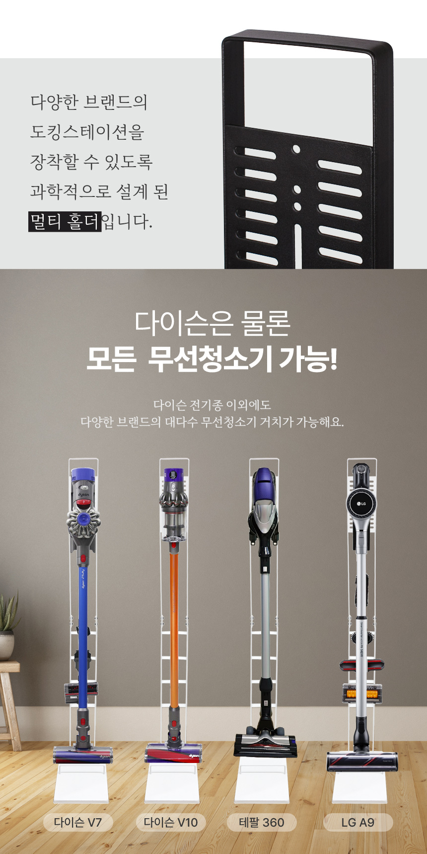 무선 청소기 거치대 스탠드 v10 v8/무선청소기거치대/청소기거치대/스탠드형청소기거치대/청소기스탠드/청