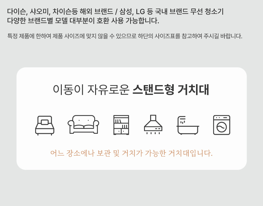 무선 청소기 거치대 스탠드 v10 v8/무선청소기거치대/청소기거치대/스탠드형청소기거치대/청소기스탠드/청