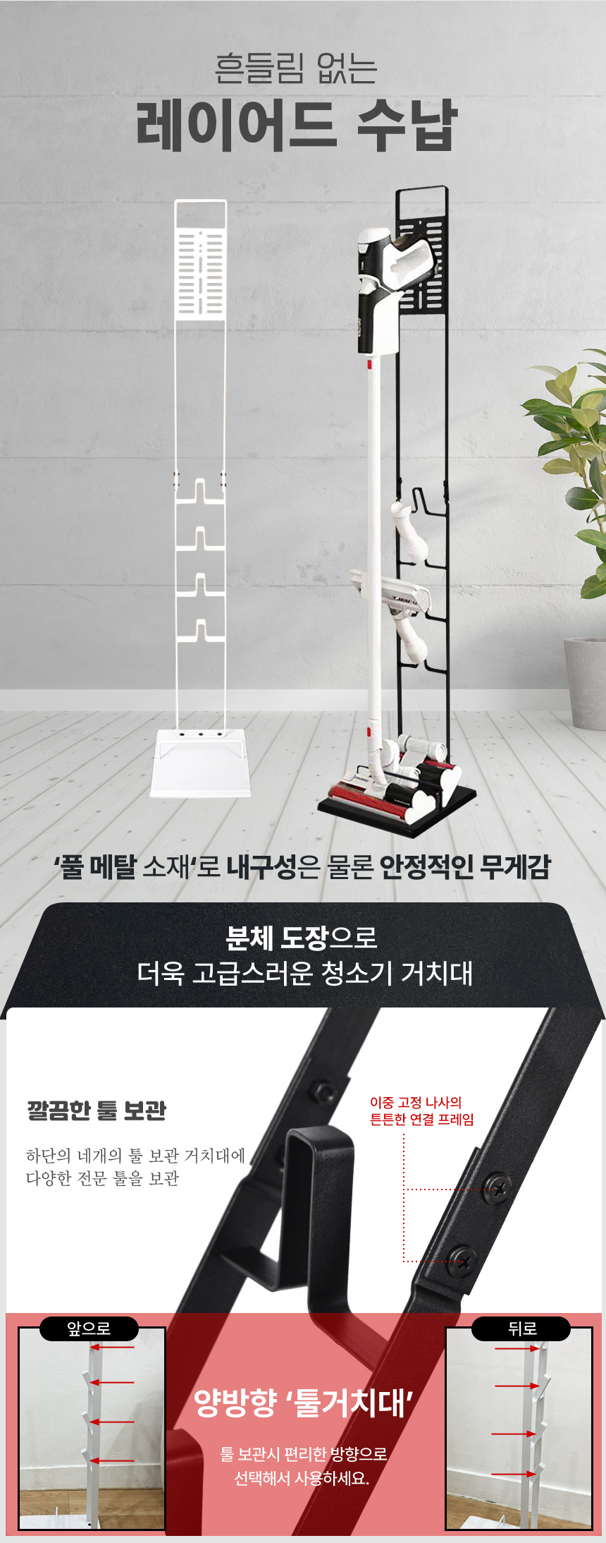 무선 청소기 거치대 스탠드 v10 v8/무선청소기거치대/청소기거치대/스탠드형청소기거치대/청소기스탠드/청