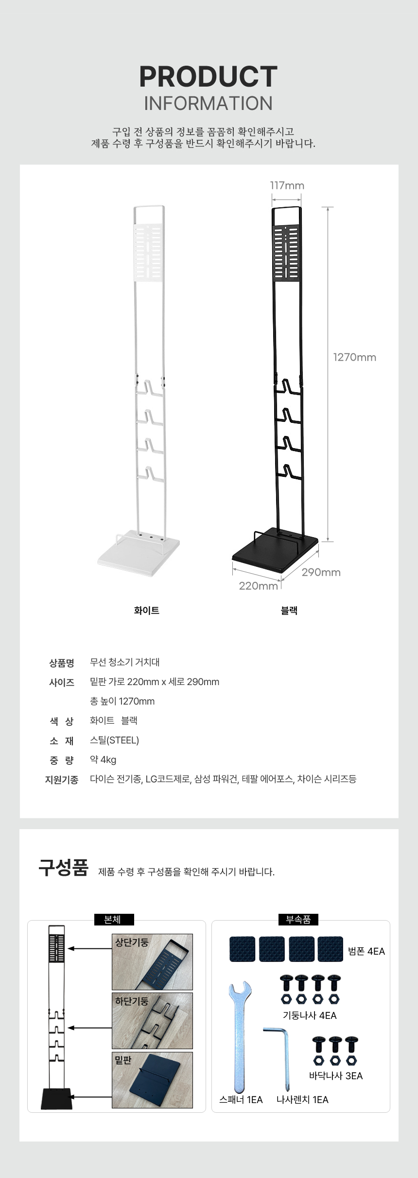 무선 청소기 거치대 스탠드 v10 v8/무선청소기거치대/청소기거치대/스탠드형청소기거치대/청소기스탠드/청