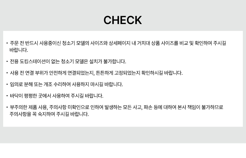 무선 청소기 거치대 스탠드 v10 v8/무선청소기거치대/청소기거치대/스탠드형청소기거치대/청소기스탠드/청
