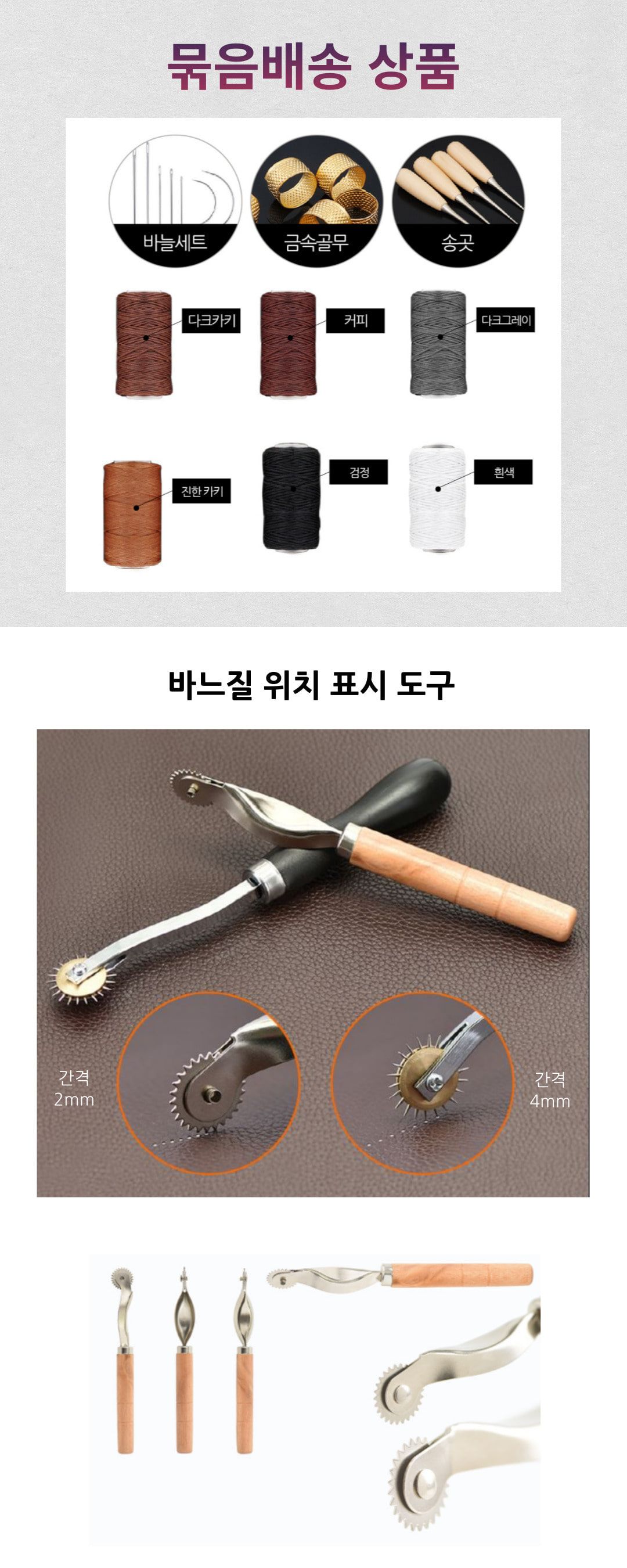 가죽공예 재료 마킹휠 스티치 룰렛/가죽공예도구/가죽공예재료/가죽부자재/가방부자재/천연가죽/가죽재료/