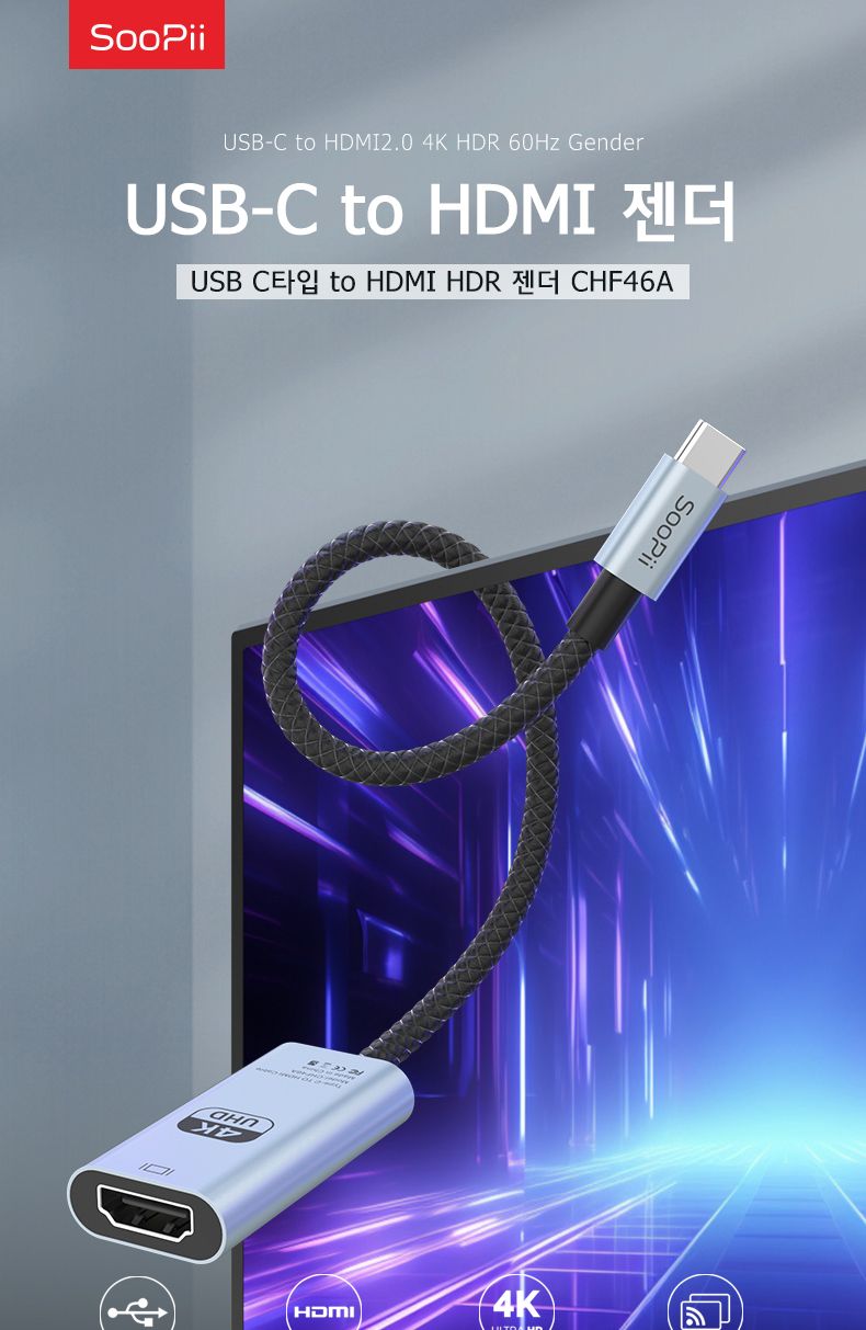 DP변환젠더/DP젠더/DP케이블/젠더/디스플레이케이블/젠더테이블/노트북케이블/케이블/모니터케이블/C타입젠