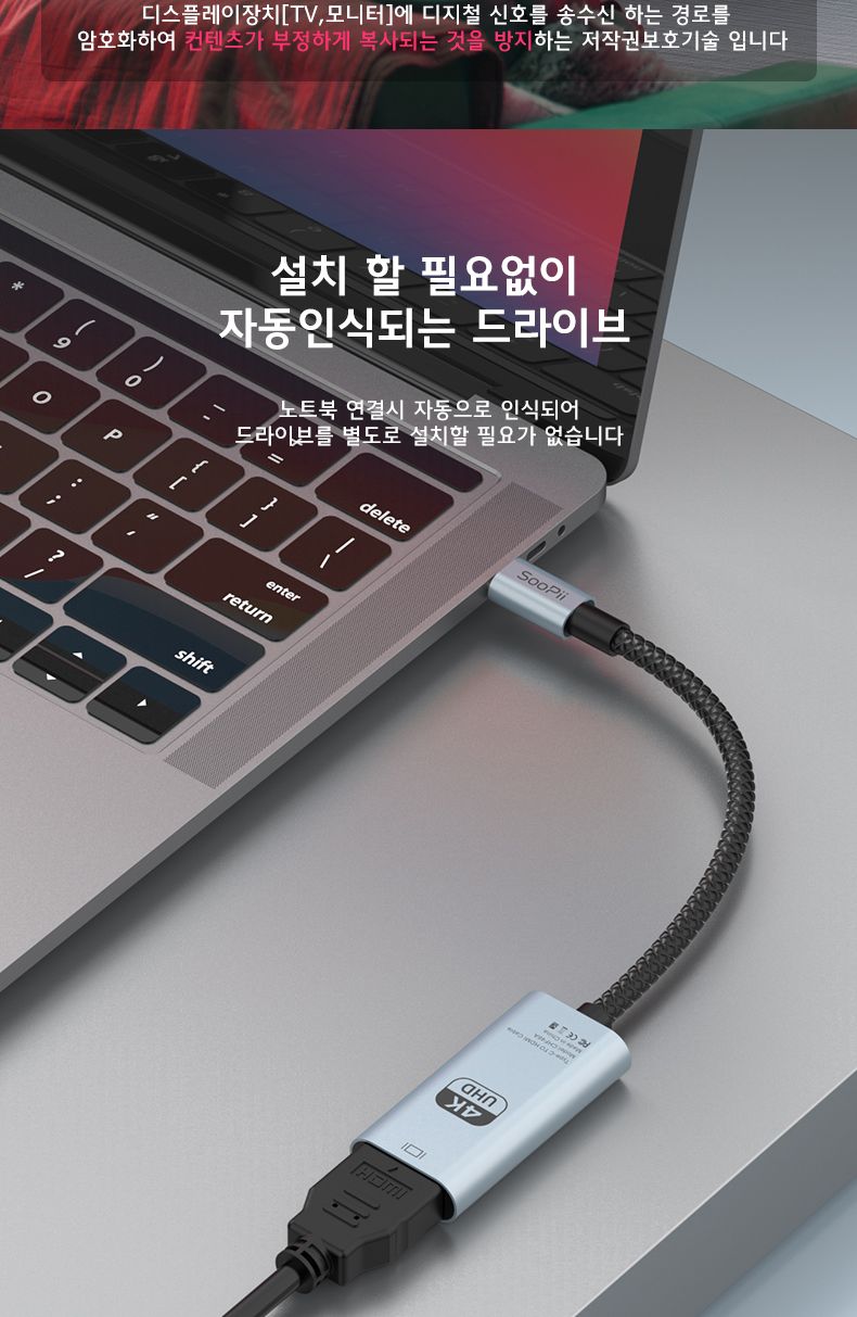 DP변환젠더/DP젠더/DP케이블/젠더/디스플레이케이블/젠더테이블/노트북케이블/케이블/모니터케이블/C타입젠