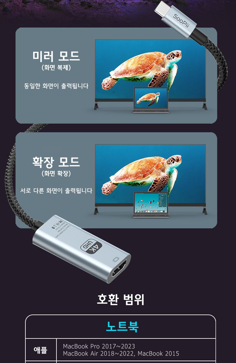 DP변환젠더/DP젠더/DP케이블/젠더/디스플레이케이블/젠더테이블/노트북케이블/케이블/모니터케이블/C타입젠