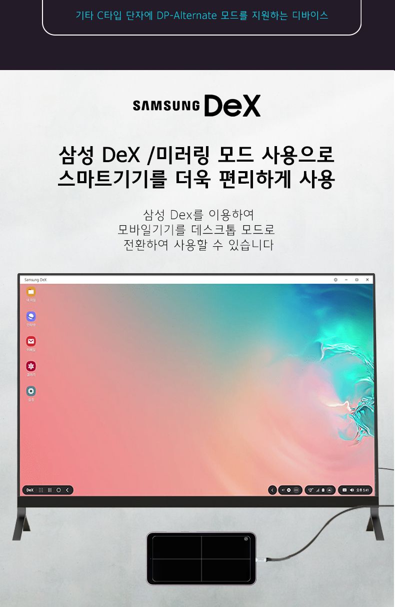 DP변환젠더/DP젠더/DP케이블/젠더/디스플레이케이블/젠더테이블/노트북케이블/케이블/모니터케이블/C타입젠