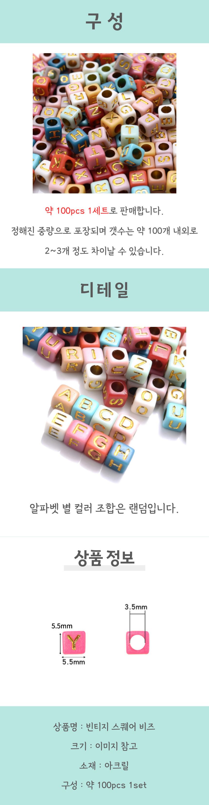 비즈팔찌만들기/공예재료/비즈공예/비즈구슬/비즈목걸이만들기/비즈재료/비즈팔찌/마스크스트랩만들기/비즈