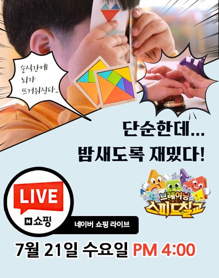 (러닝스텝) 칠교놀이 베이직 소책자포함/가베교구/가베놀이/블럭놀이/나무블럭/원목블럭/원목맞추기/원목맞