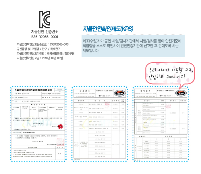 (러닝스텝) 칠교놀이 베이직 소책자포함/가베교구/가베놀이/블럭놀이/나무블럭/원목블럭/원목맞추기/원목맞