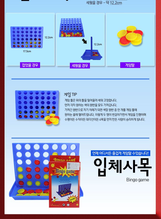 보드게임/유아학습용빙고/유아빙고게임/유아용빙고/빙고게임/빙고보드게임/입체원형빙고게임/어린이보드게