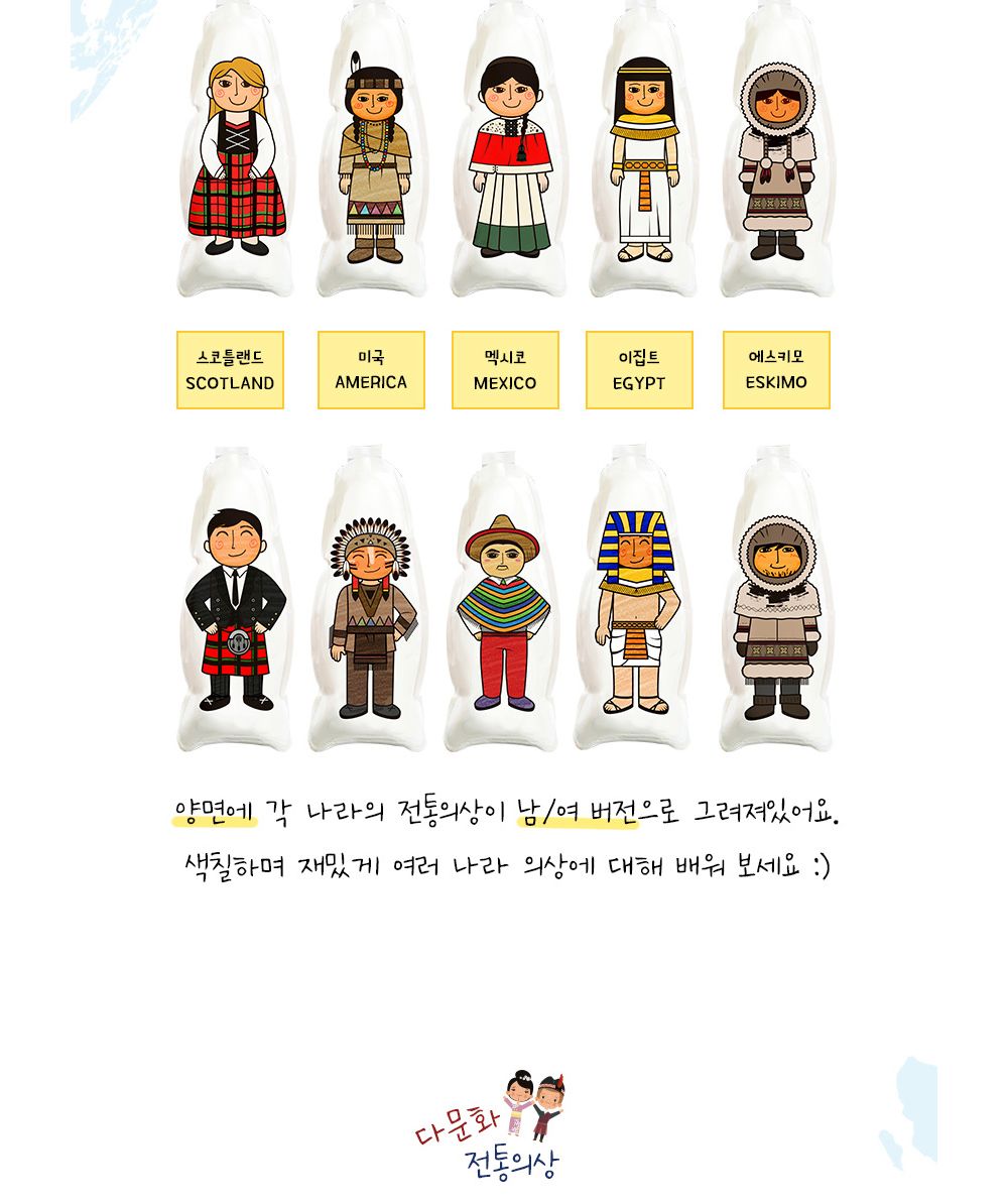 컬러룬 다문화 전통의상 B 5종 (10개입)/풍선/풍선꾸미기/풍선놀이/놀이풍선/전통의상풍선/다문화전통의상