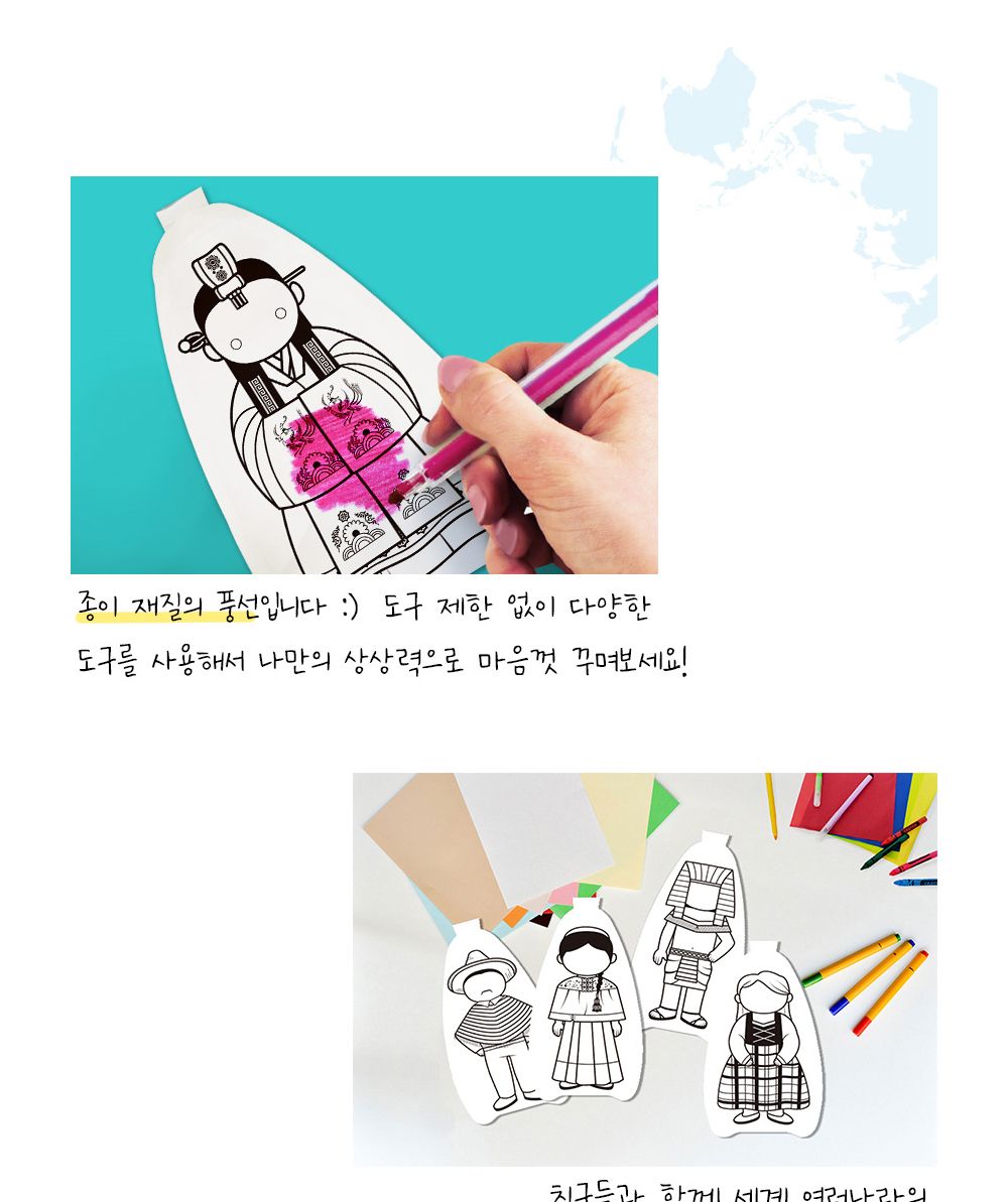 컬러룬 다문화 전통의상 B 5종 (10개입)/풍선/풍선꾸미기/풍선놀이/놀이풍선/전통의상풍선/다문화전통의상