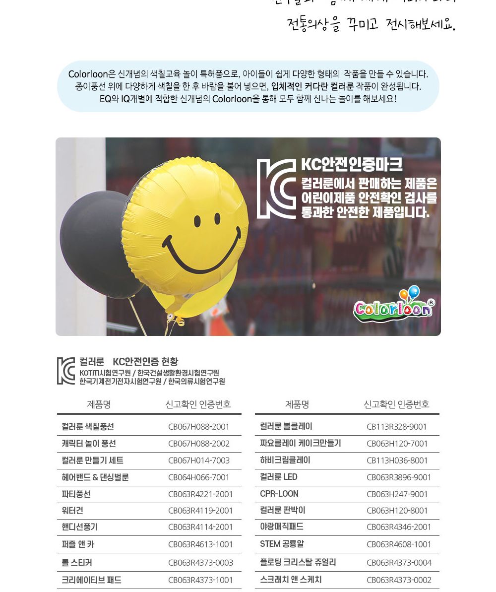 컬러룬 다문화 전통의상 B 5종 (10개입)/풍선/풍선꾸미기/풍선놀이/놀이풍선/전통의상풍선/다문화전통의상