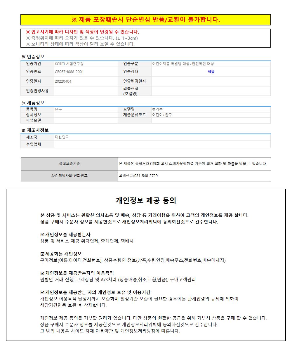 컬러룬 다문화 전통의상 B 5종 (10개입)/풍선/풍선꾸미기/풍선놀이/놀이풍선/전통의상풍선/다문화전통의상