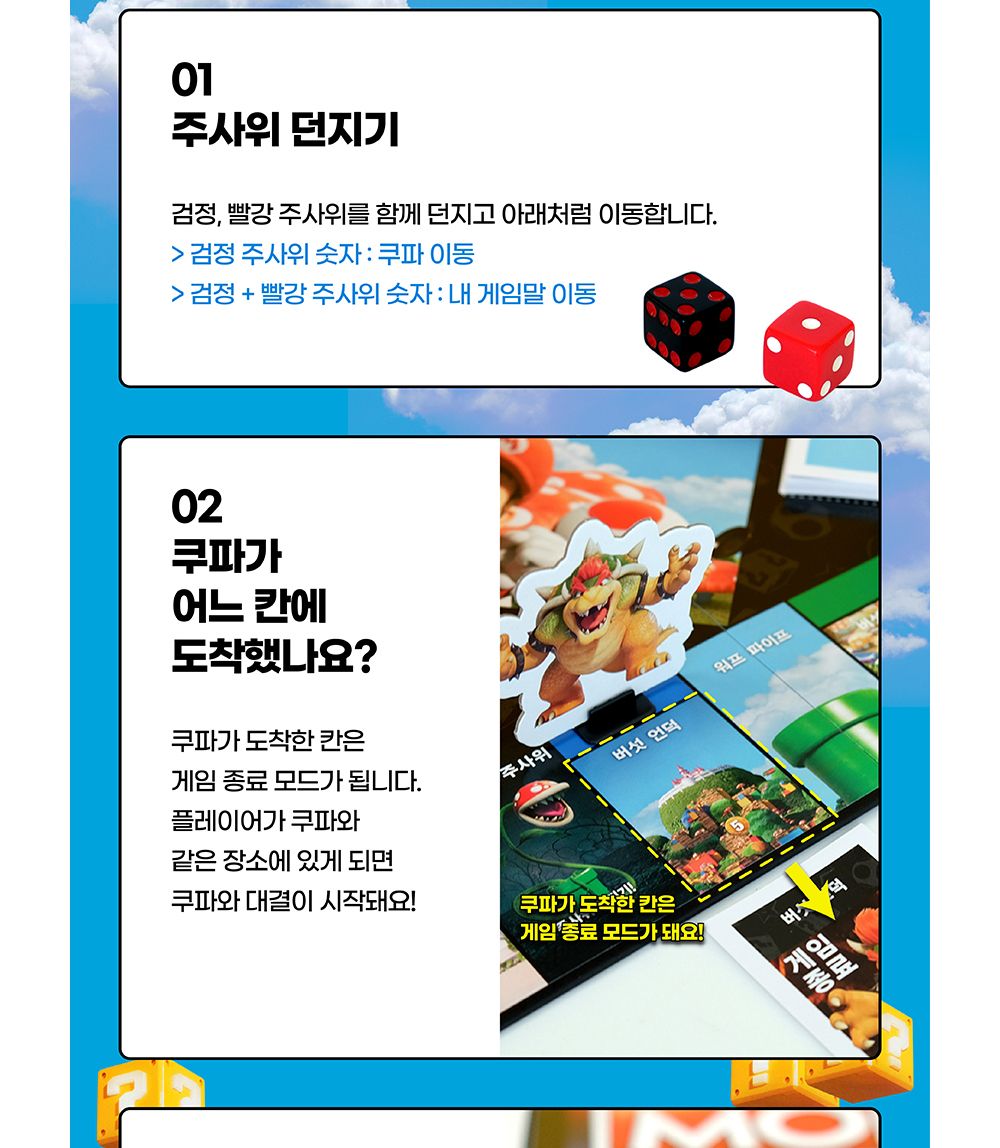 해즈브로 모노폴리 슈퍼마리오 더무비 (F6818) 보드게임/경영게임/전략게임/모노폴리보드게임/슈퍼마리오모