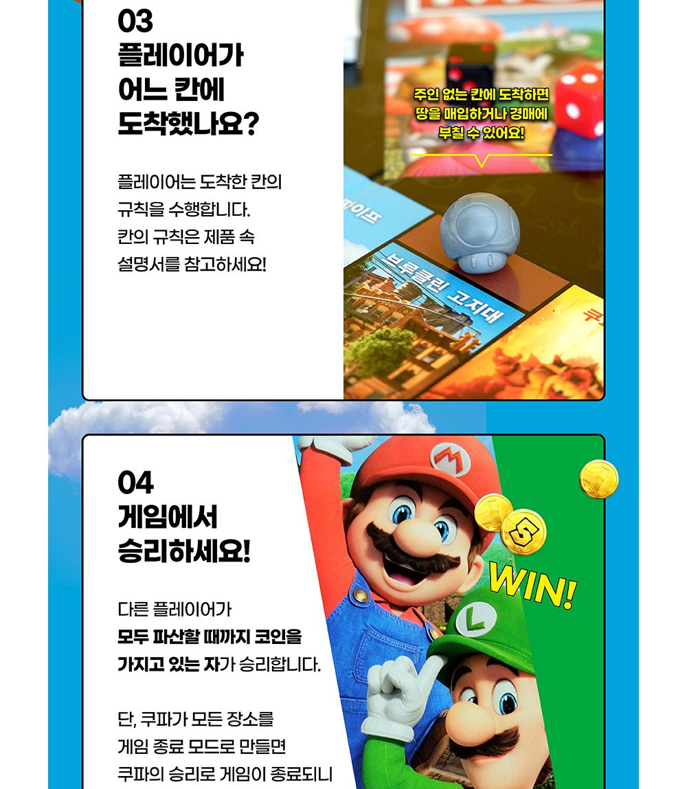 해즈브로 모노폴리 슈퍼마리오 더무비 (F6818) 보드게임/경영게임/전략게임/모노폴리보드게임/슈퍼마리오모